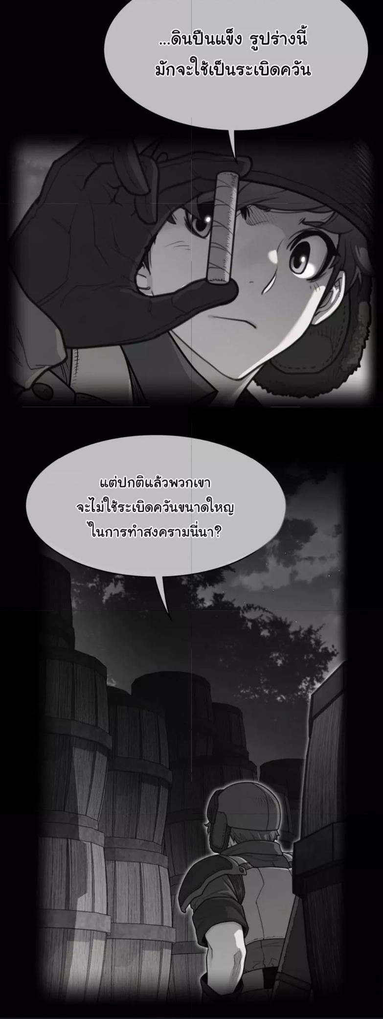 อ่านมังงะ Perfect Half ตอนที่ 165/2.jpg