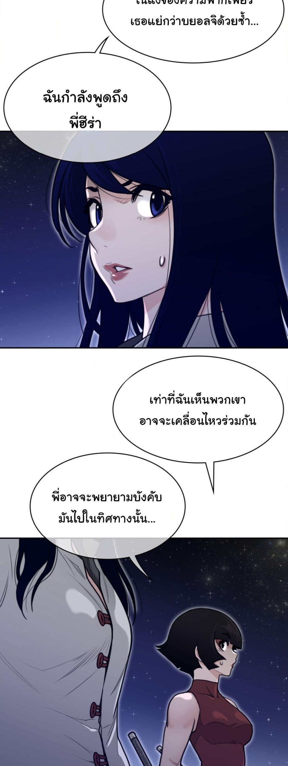 อ่านมังงะ Perfect Half ตอนที่ 165/26.jpg