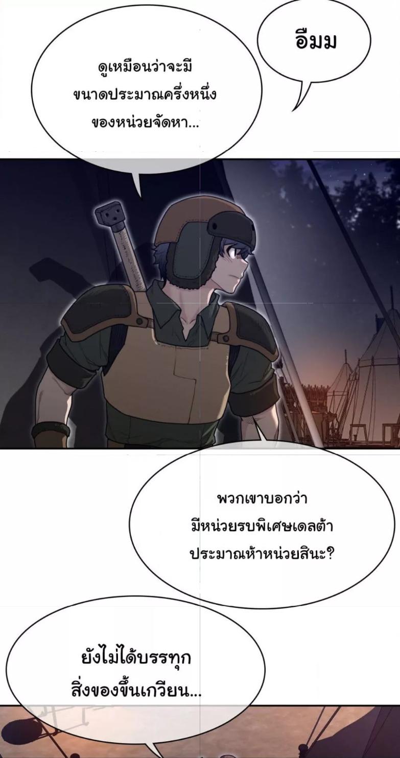 อ่านมังงะ Perfect Half ตอนที่ 164/26.jpg