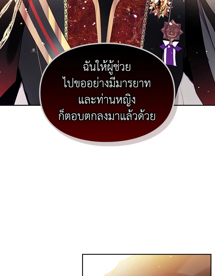 อ่านมังงะ Death Is The Only Ending For The Villainess ตอนที่ 130/27.jpg