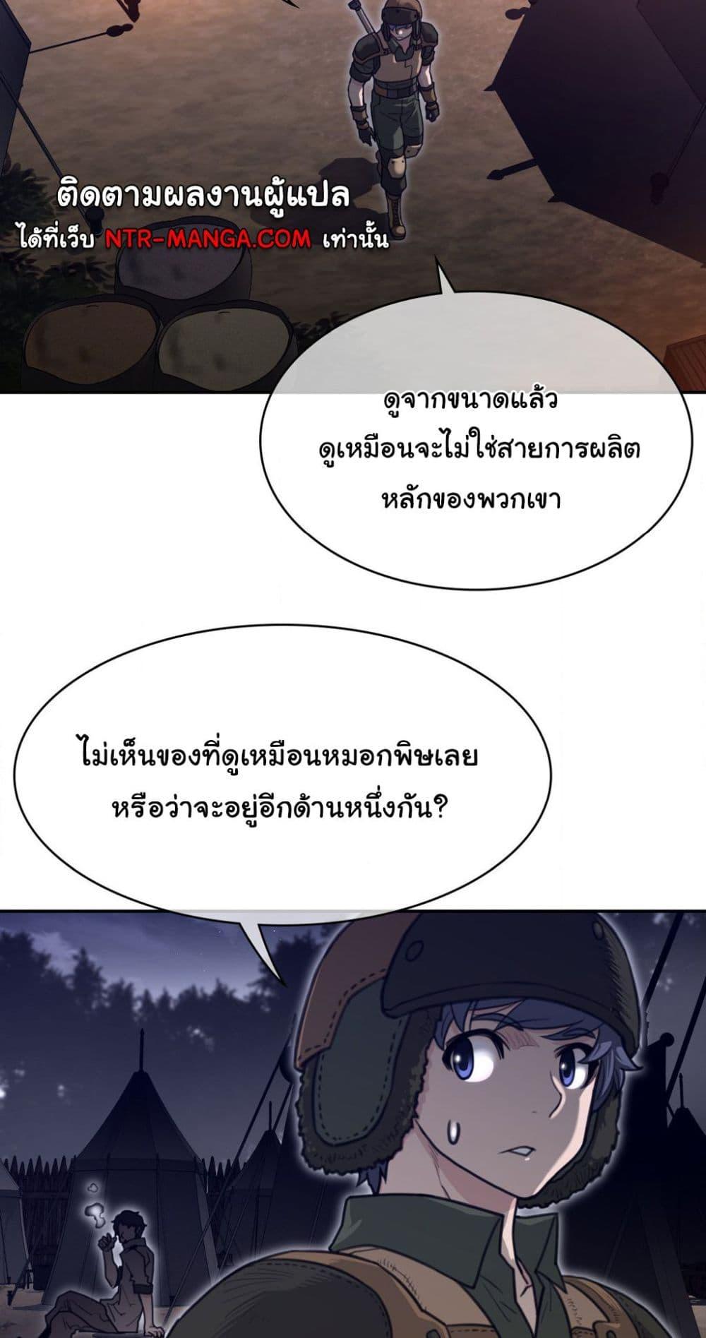 อ่านมังงะ Perfect Half ตอนที่ 164/27.jpg