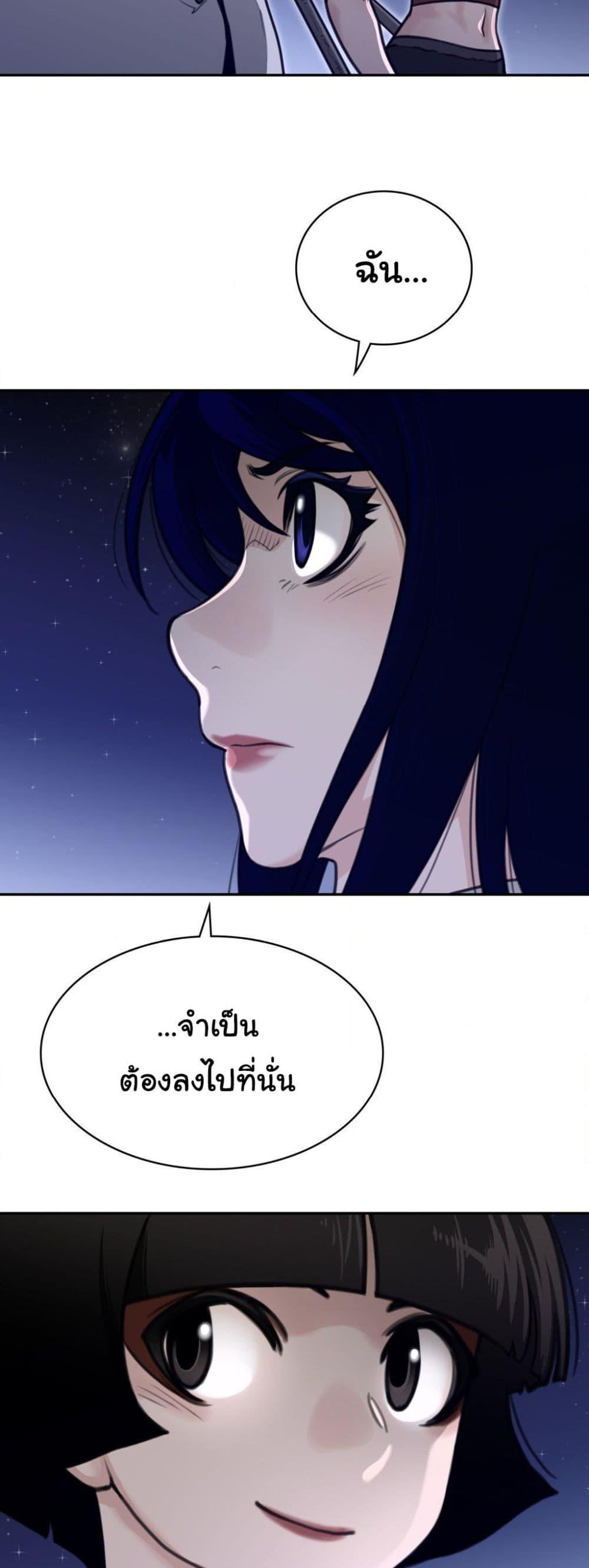 อ่านมังงะ Perfect Half ตอนที่ 165/27.jpg