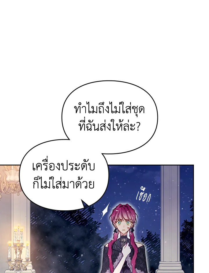 อ่านมังงะ Death Is The Only Ending For The Villainess ตอนที่ 131/27.jpg