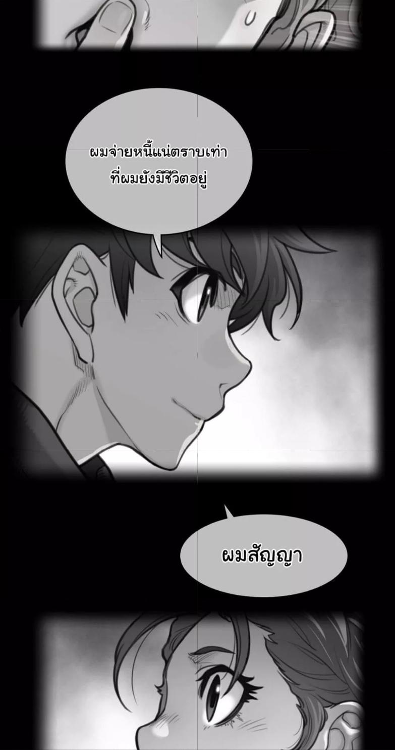 อ่านมังงะ Perfect Half ตอนที่ 164/2.jpg