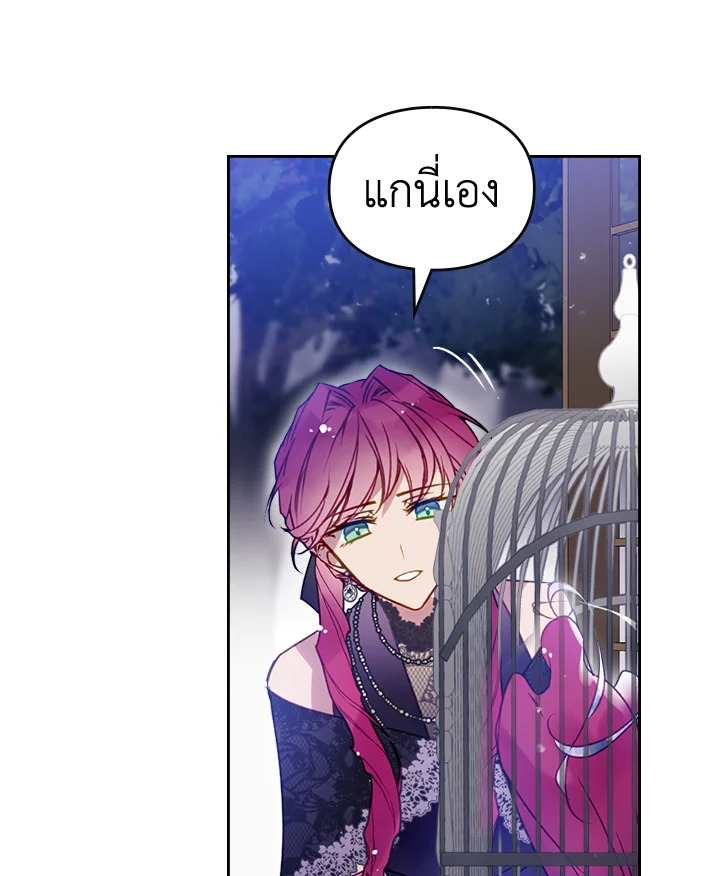 อ่านมังงะ Death Is The Only Ending For The Villainess ตอนที่ 133/27.jpg