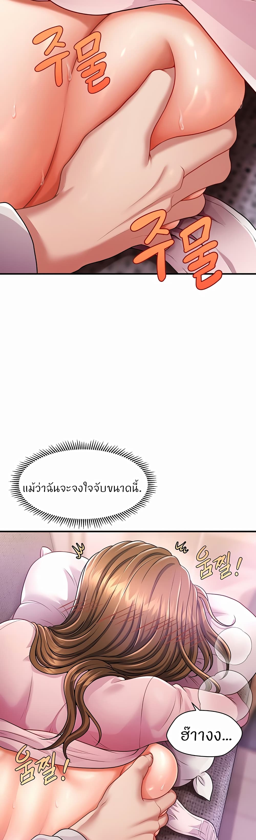 อ่านมังงะ Wait, I’m a Married Woman! ตอนที่ 2/28.jpg