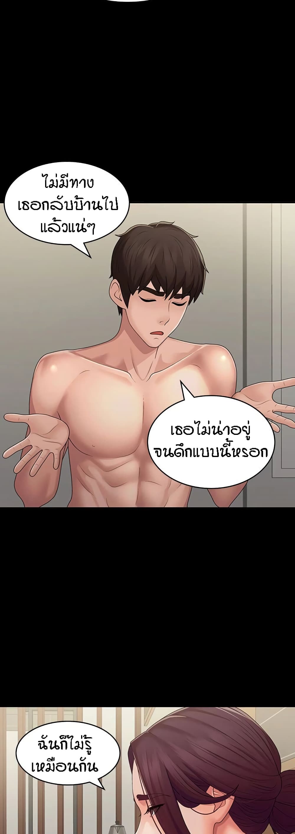 อ่านมังงะ Aunt Puberty ตอนที่ 62/28.jpg