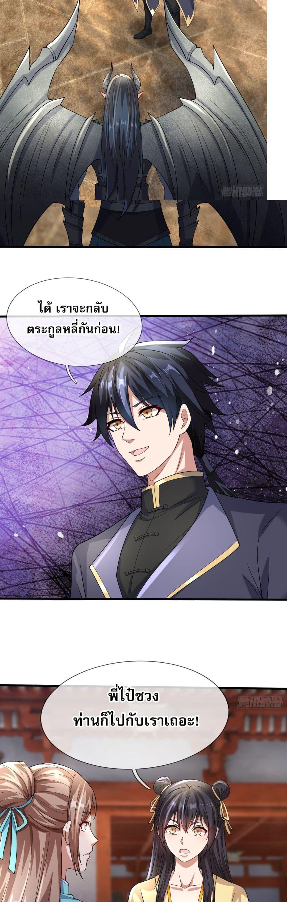 อ่านมังงะ Return of the Heavenly Profound I Am a Natural Disaster ตอนที่ 5/28.jpg