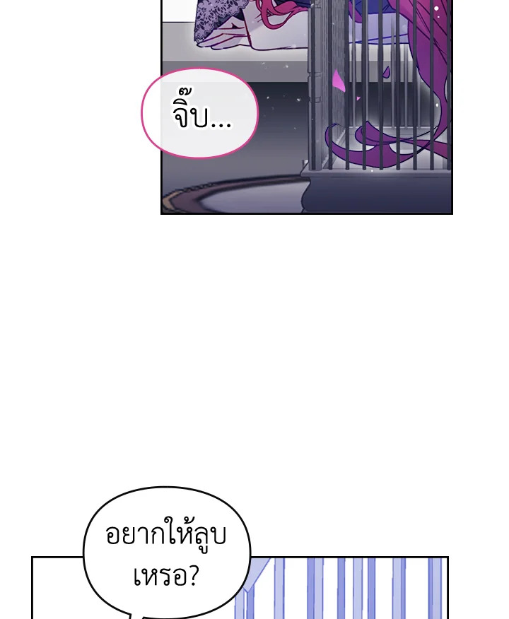 อ่านมังงะ Death Is The Only Ending For The Villainess ตอนที่ 133/28.jpg