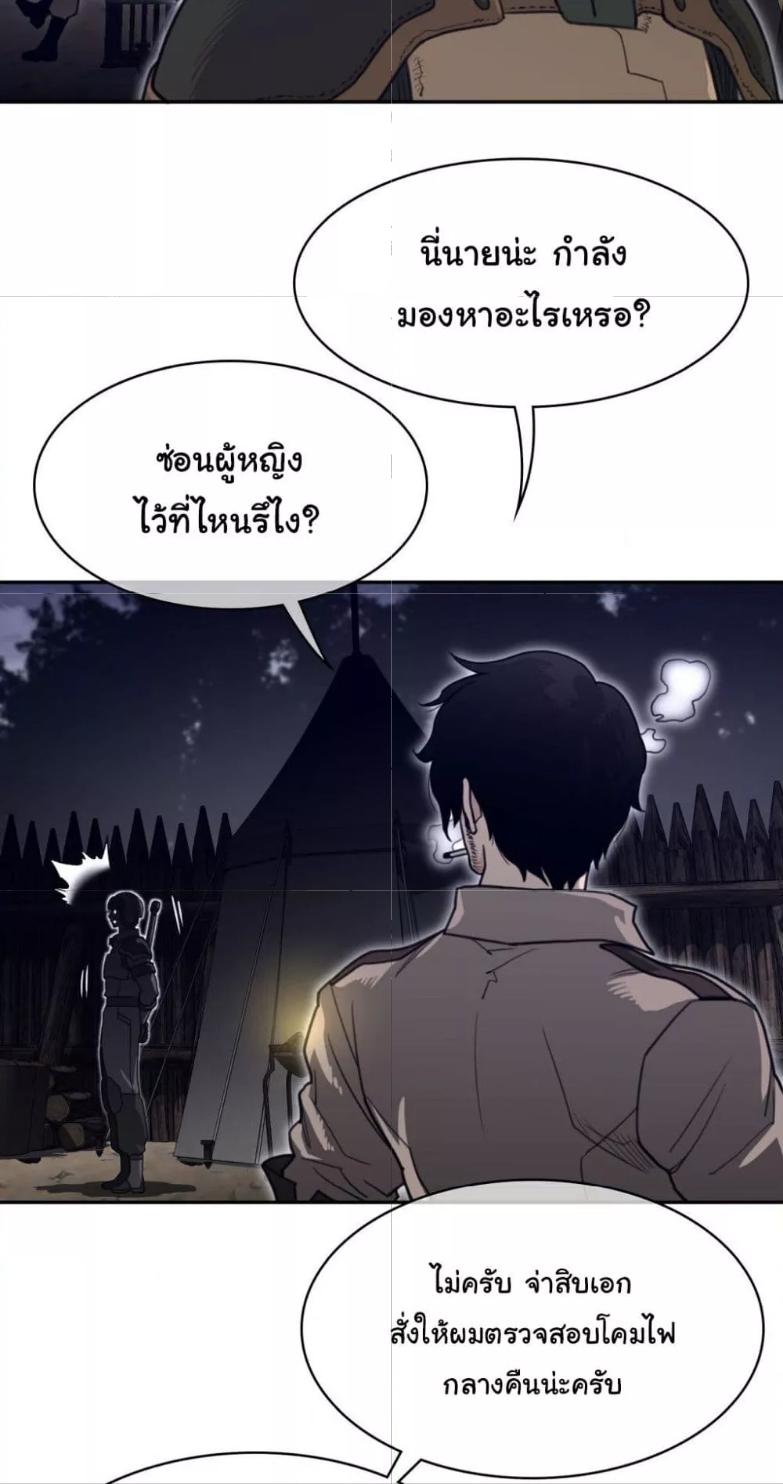 อ่านมังงะ Perfect Half ตอนที่ 164/28.jpg