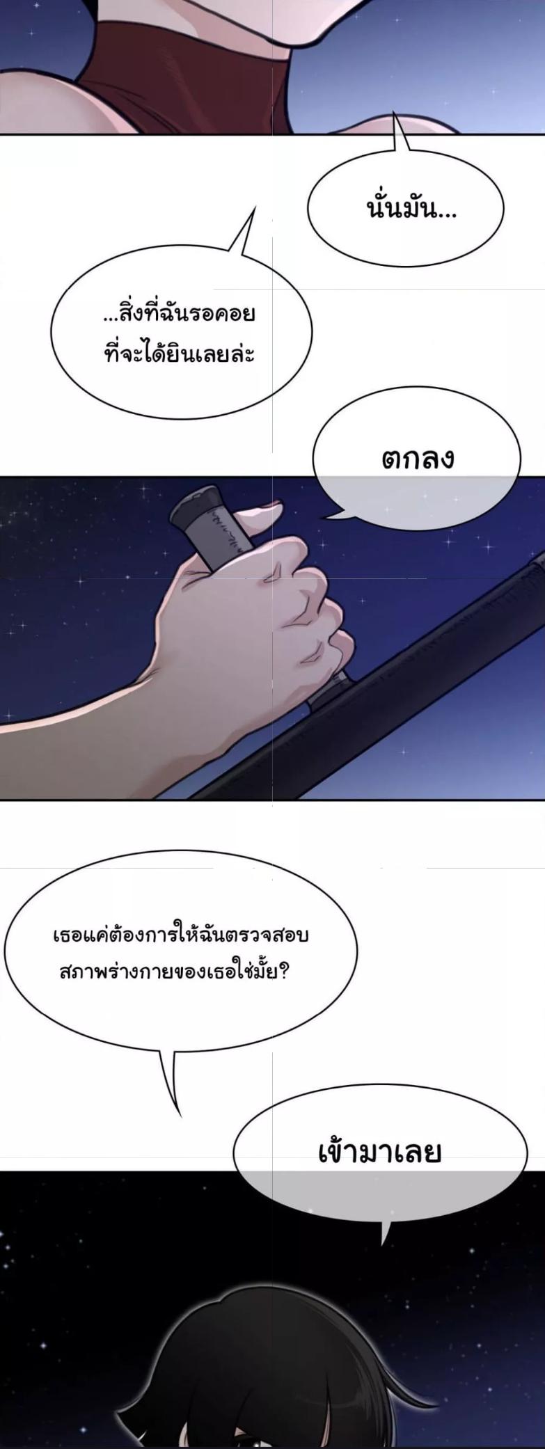 อ่านมังงะ Perfect Half ตอนที่ 165/28.jpg