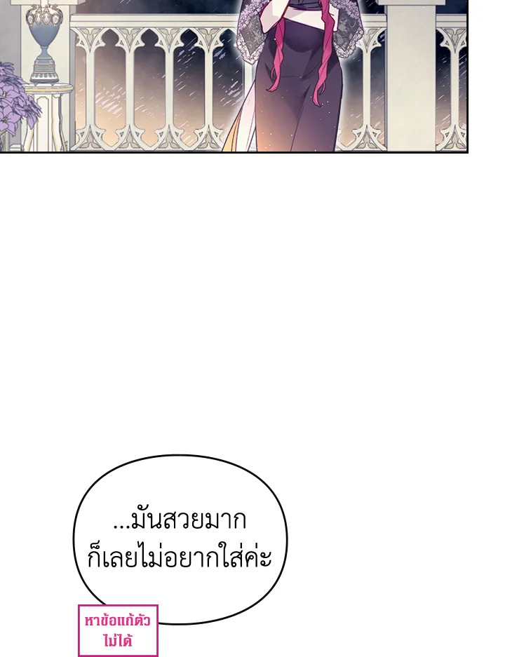 อ่านมังงะ Death Is The Only Ending For The Villainess ตอนที่ 131/28.jpg