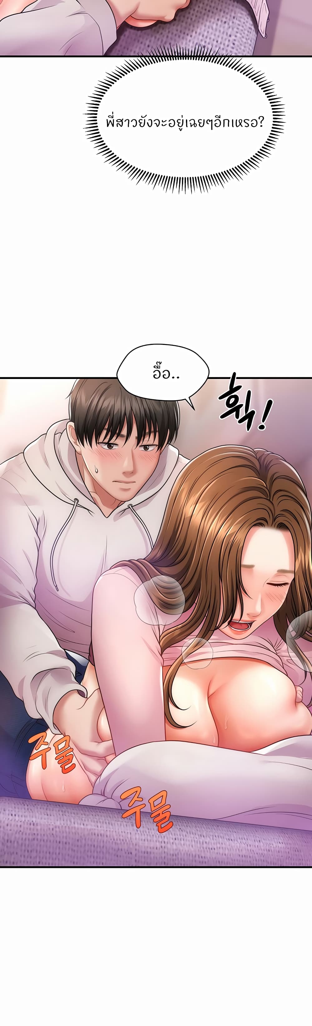 อ่านมังงะ Wait, I’m a Married Woman! ตอนที่ 2/29.jpg