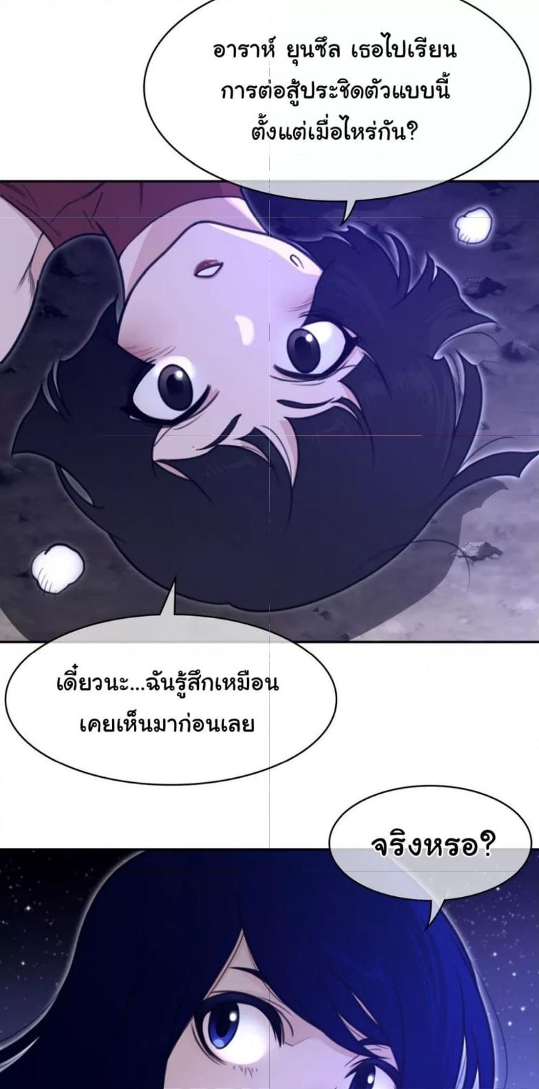 อ่านมังงะ Perfect Half ตอนที่ 166/29.jpg