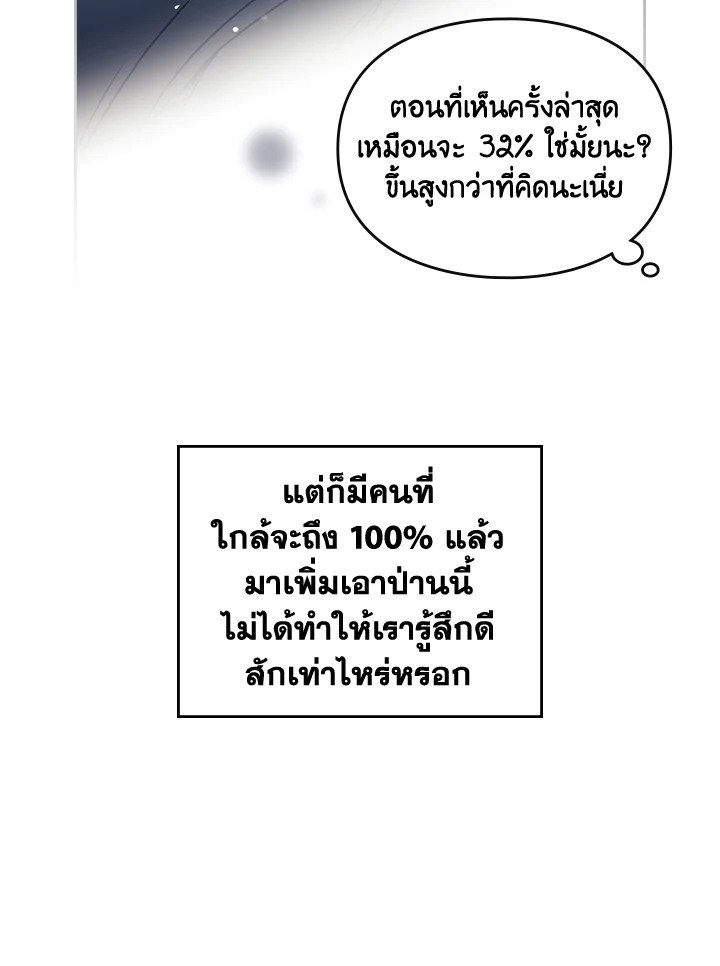 อ่านมังงะ Death Is The Only Ending For The Villainess ตอนที่ 129/29.jpg