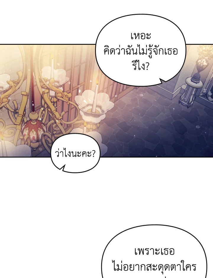 อ่านมังงะ Death Is The Only Ending For The Villainess ตอนที่ 131/29.jpg