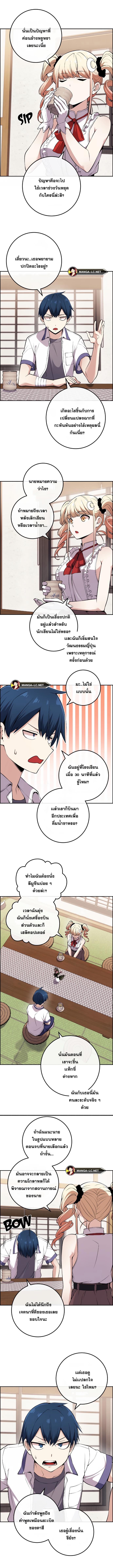 อ่านมังงะ Webtoon Character Na Kang Lim ตอนที่ 101/2_0.jpg