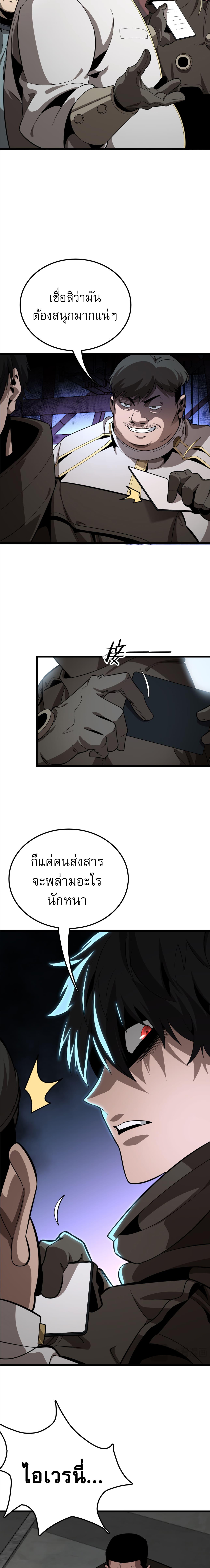 อ่านมังงะ The Ten Thousand Clans Invasion Guardian of the Rear ตอนที่ 5/2_0.jpg