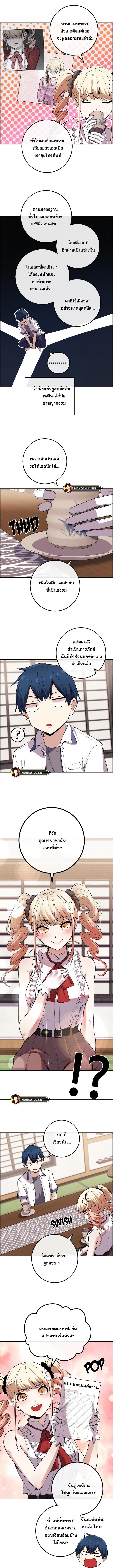 อ่านมังงะ Webtoon Character Na Kang Lim ตอนที่ 101/2_1.jpg