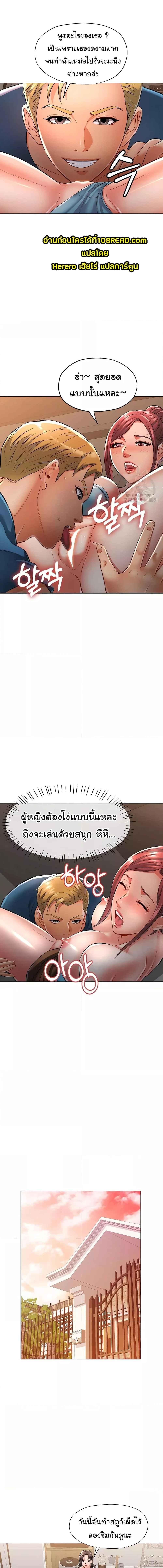 อ่านมังงะ In Her Place ตอนที่ 5/2_2.jpg