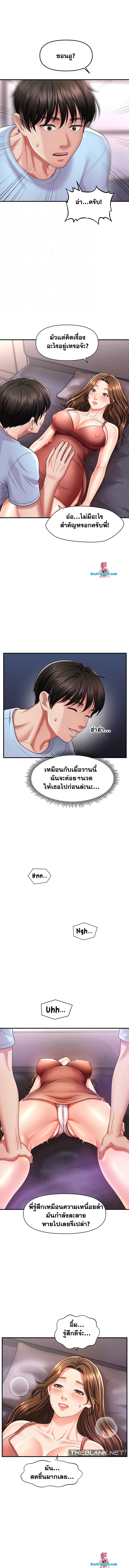 อ่านมังงะ A Guide to Corrupting Them With Hypnosis ตอนที่ 3/2.jpg