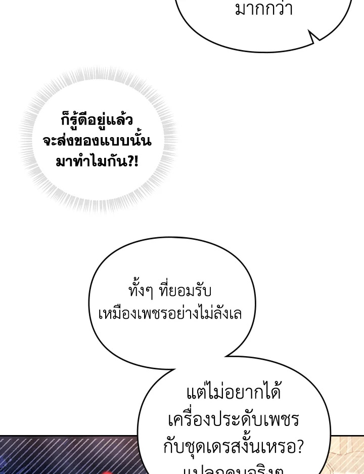 อ่านมังงะ Death Is The Only Ending For The Villainess ตอนที่ 131/30.jpg