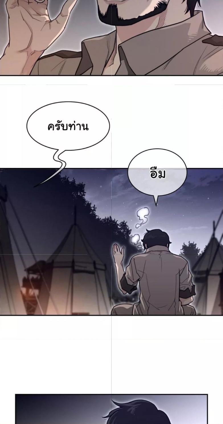 อ่านมังงะ Perfect Half ตอนที่ 164/30.jpg