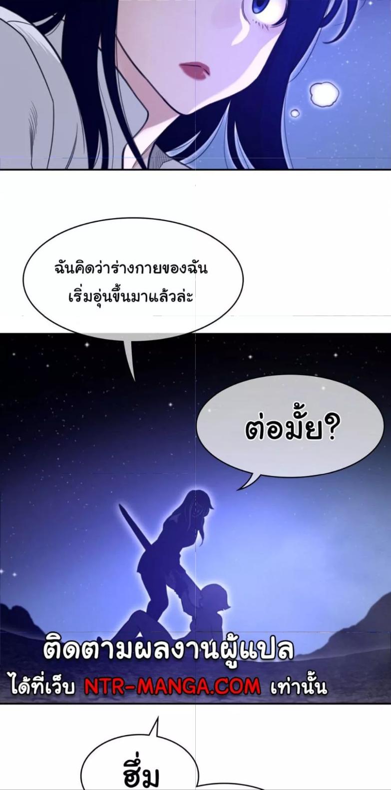 อ่านมังงะ Perfect Half ตอนที่ 166/30.jpg