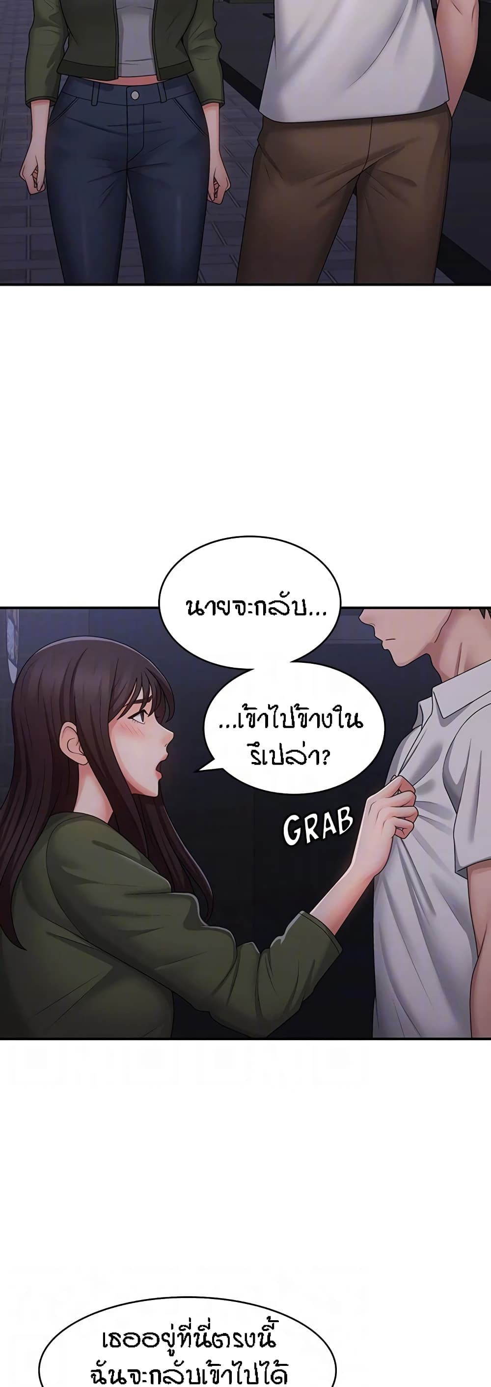 อ่านมังงะ Aunt Puberty ตอนที่ 62/30.jpg