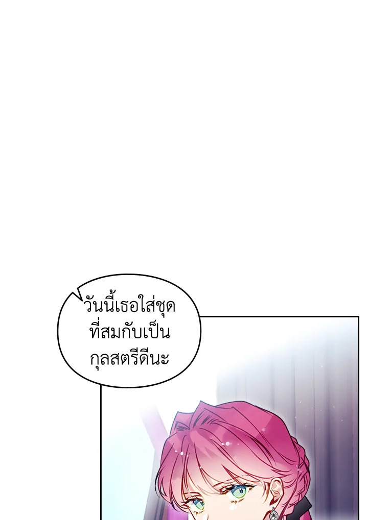 อ่านมังงะ Death Is The Only Ending For The Villainess ตอนที่ 129/30.jpg