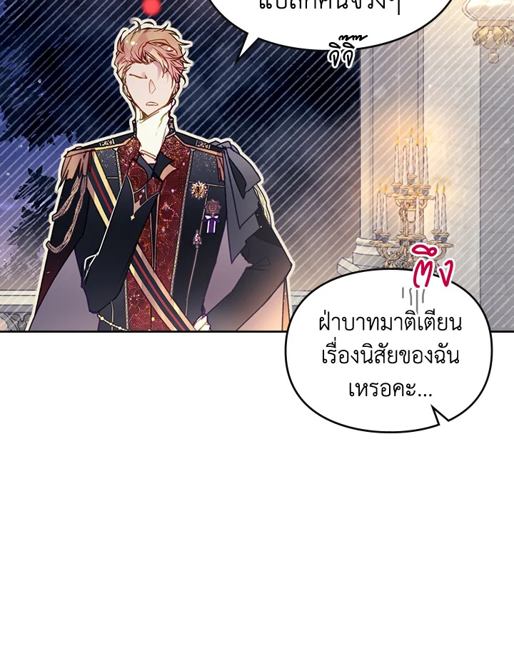 อ่านมังงะ Death Is The Only Ending For The Villainess ตอนที่ 131/31.jpg