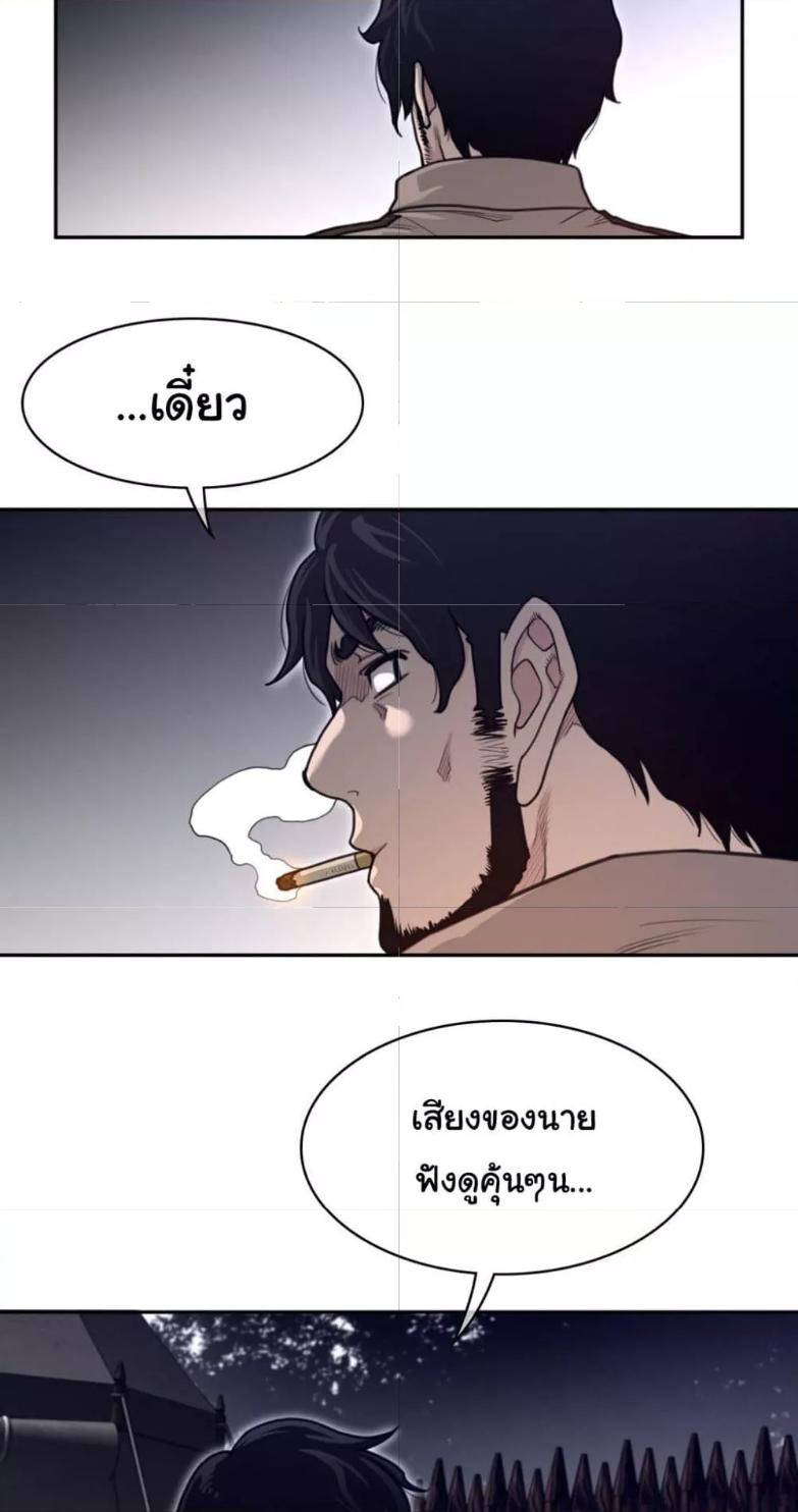 อ่านมังงะ Perfect Half ตอนที่ 164/31.jpg