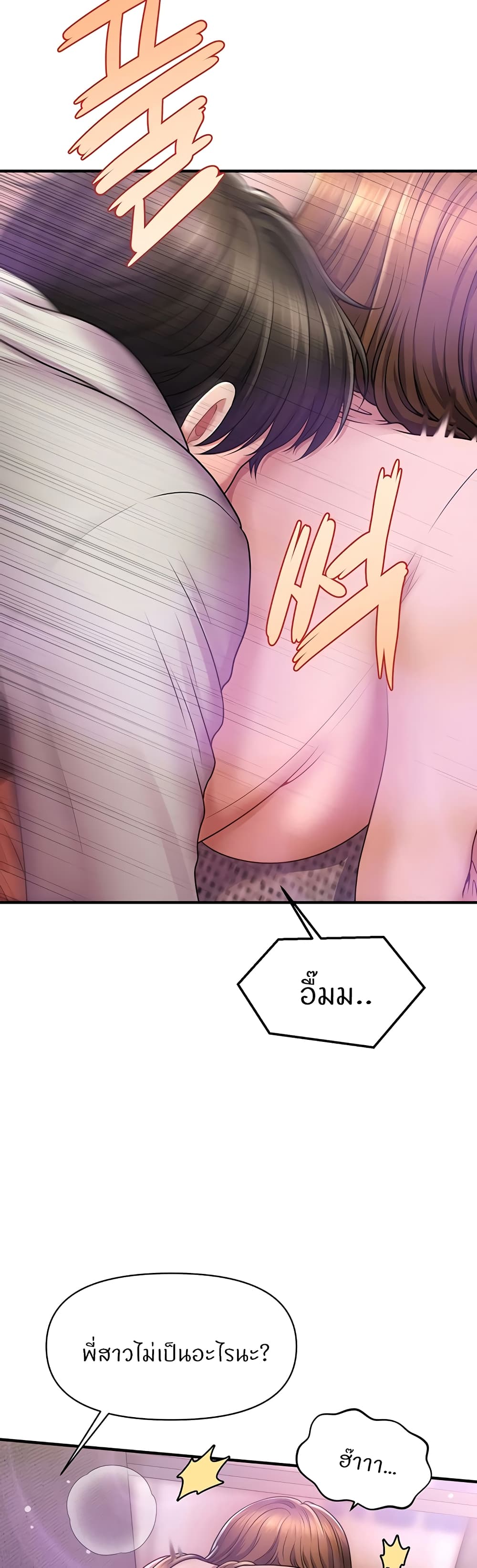 อ่านมังงะ Wait, I’m a Married Woman! ตอนที่ 2/3.jpg