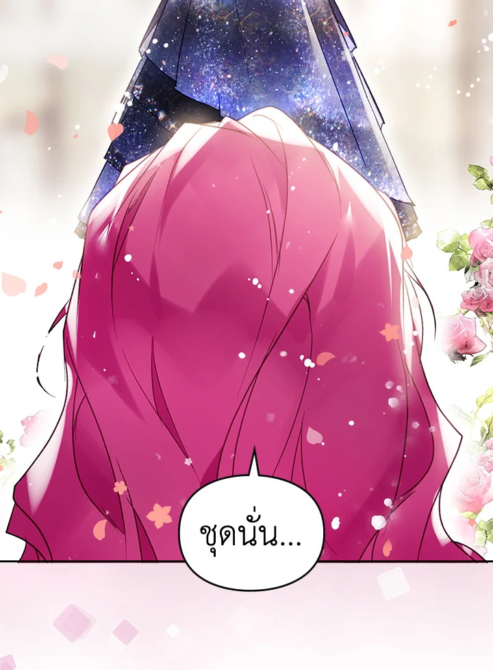 อ่านมังงะ Death Is The Only Ending For The Villainess ตอนที่ 129/3.jpg