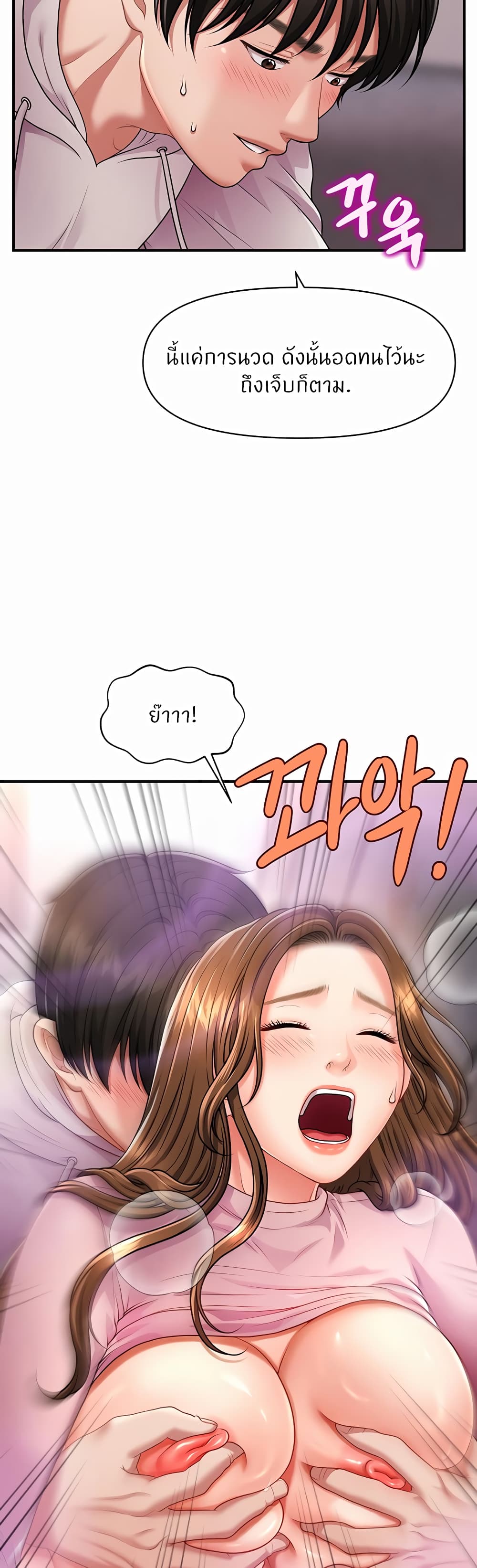 อ่านมังงะ Wait, I’m a Married Woman! ตอนที่ 2/32.jpg