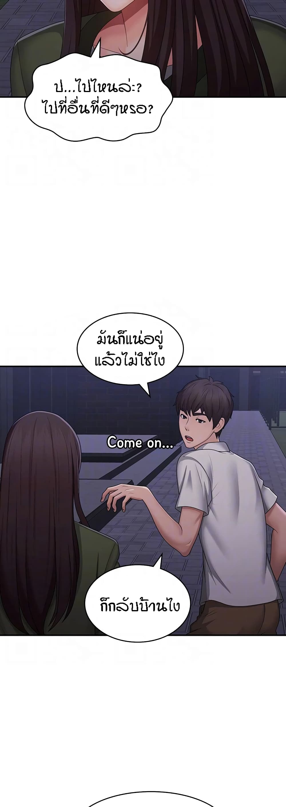 อ่านมังงะ Aunt Puberty ตอนที่ 62/32.jpg