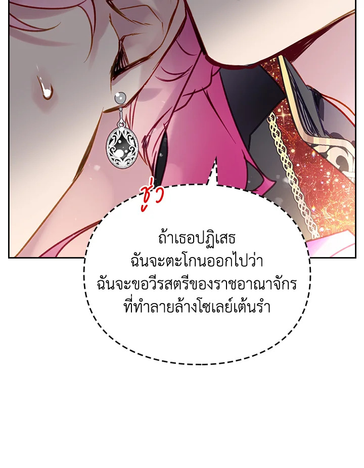 อ่านมังงะ Death Is The Only Ending For The Villainess ตอนที่ 130/32.jpg