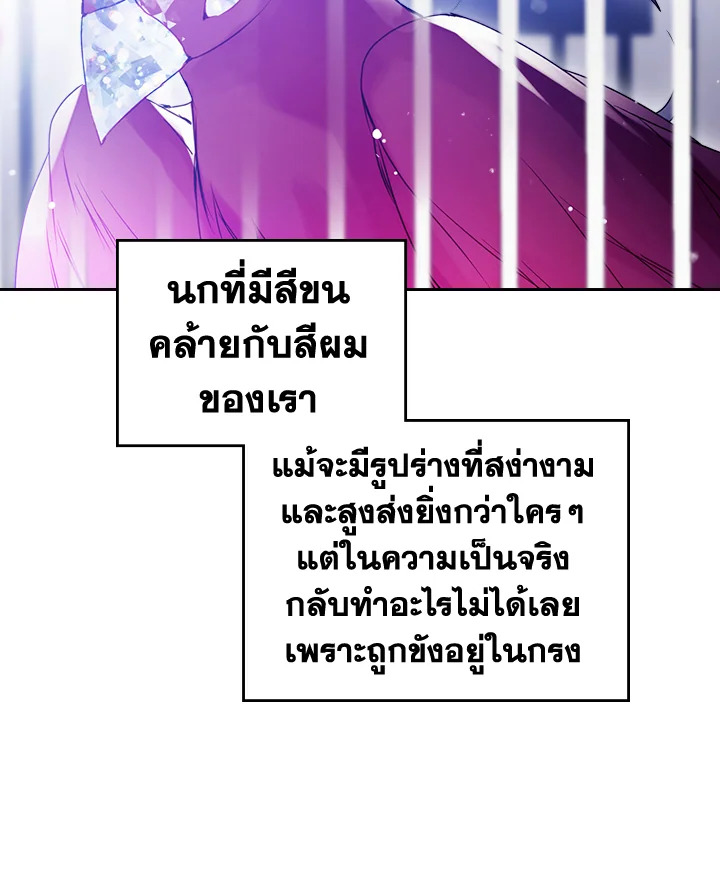 อ่านมังงะ Death Is The Only Ending For The Villainess ตอนที่ 133/32.jpg