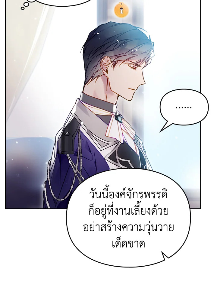 อ่านมังงะ Death Is The Only Ending For The Villainess ตอนที่ 129/32.jpg