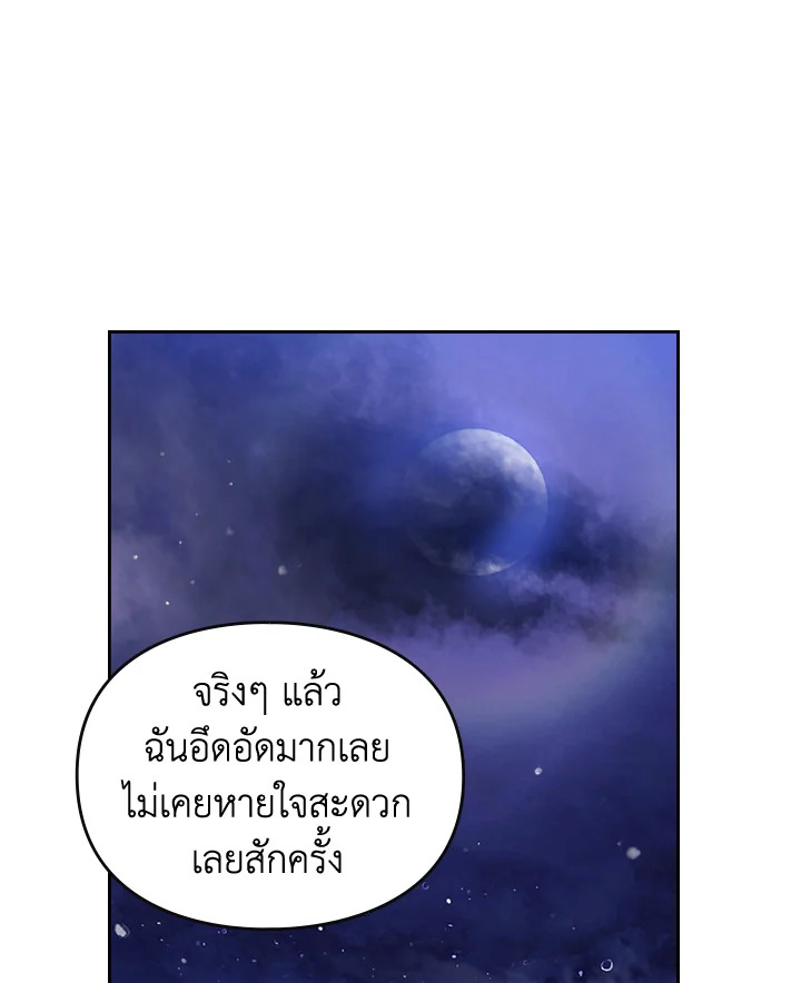 อ่านมังงะ Death Is The Only Ending For The Villainess ตอนที่ 133/33.jpg