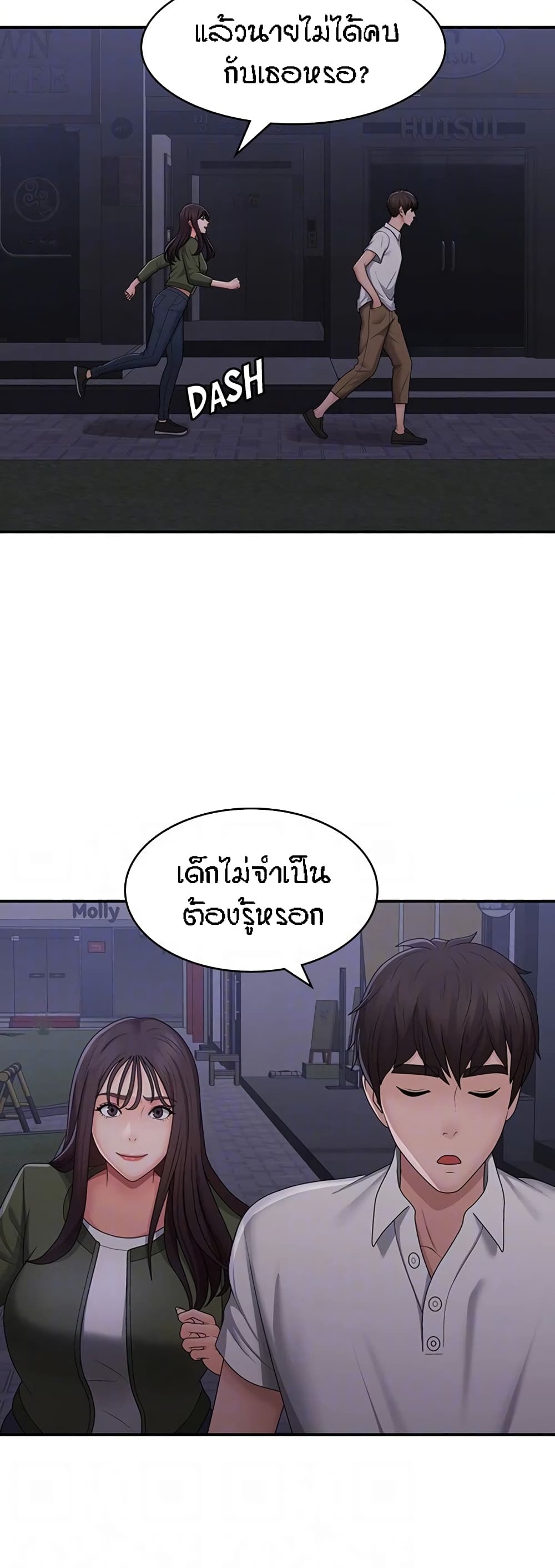 อ่านมังงะ Aunt Puberty ตอนที่ 62/33.jpg