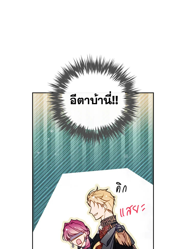 อ่านมังงะ Death Is The Only Ending For The Villainess ตอนที่ 130/33.jpg