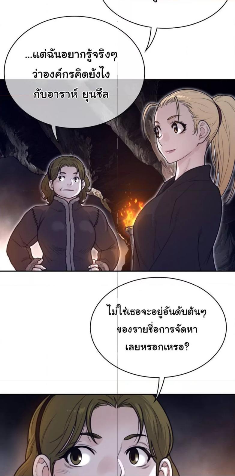 อ่านมังงะ Perfect Half ตอนที่ 166/33.jpg