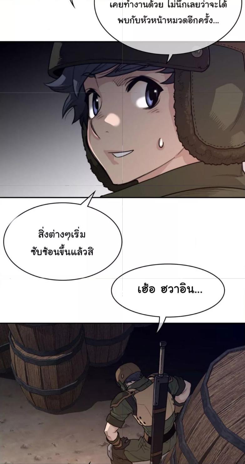 อ่านมังงะ Perfect Half ตอนที่ 164/34.jpg