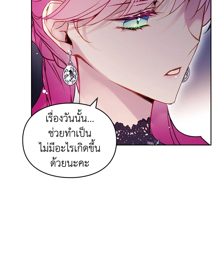 อ่านมังงะ Death Is The Only Ending For The Villainess ตอนที่ 131/34.jpg