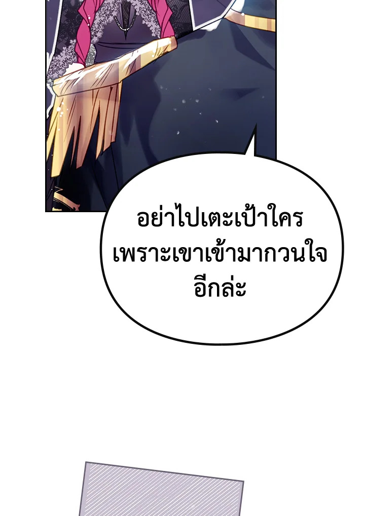 อ่านมังงะ Death Is The Only Ending For The Villainess ตอนที่ 129/34.jpg