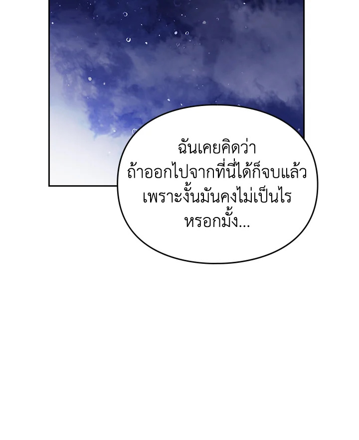 อ่านมังงะ Death Is The Only Ending For The Villainess ตอนที่ 133/34.jpg