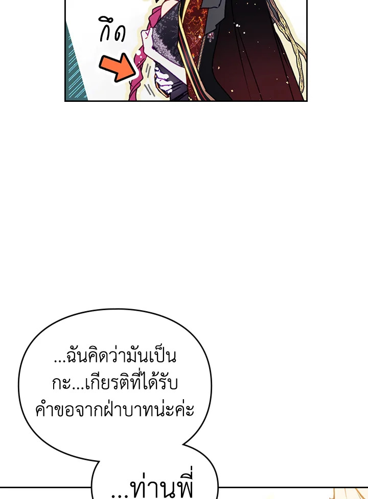 อ่านมังงะ Death Is The Only Ending For The Villainess ตอนที่ 130/34.jpg