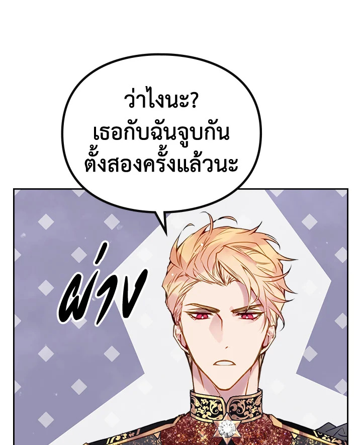 อ่านมังงะ Death Is The Only Ending For The Villainess ตอนที่ 131/35.jpg