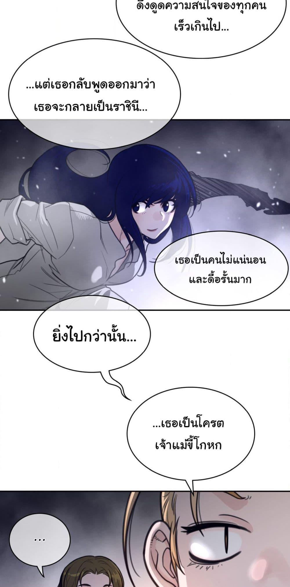 อ่านมังงะ Perfect Half ตอนที่ 166/35.jpg